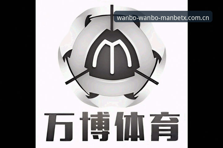 万博体育平台使用完整指南：从下载到数据更新的全方位解析