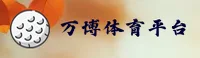 万博娱乐manbetx［中国］官方首页 / 品牌首页
